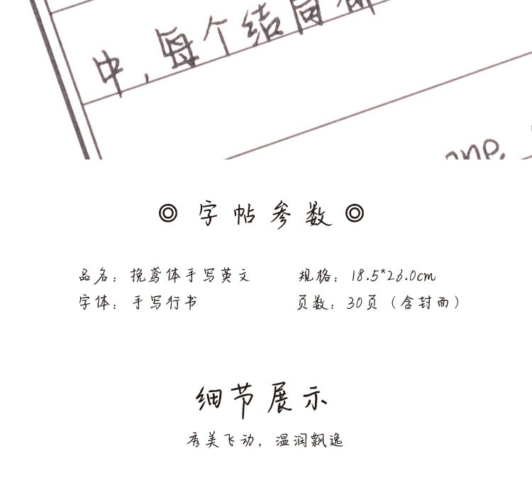 挽鸢体练字帖女生字体抖音网红同款漂亮手写行楷字体女大气硬笔书法