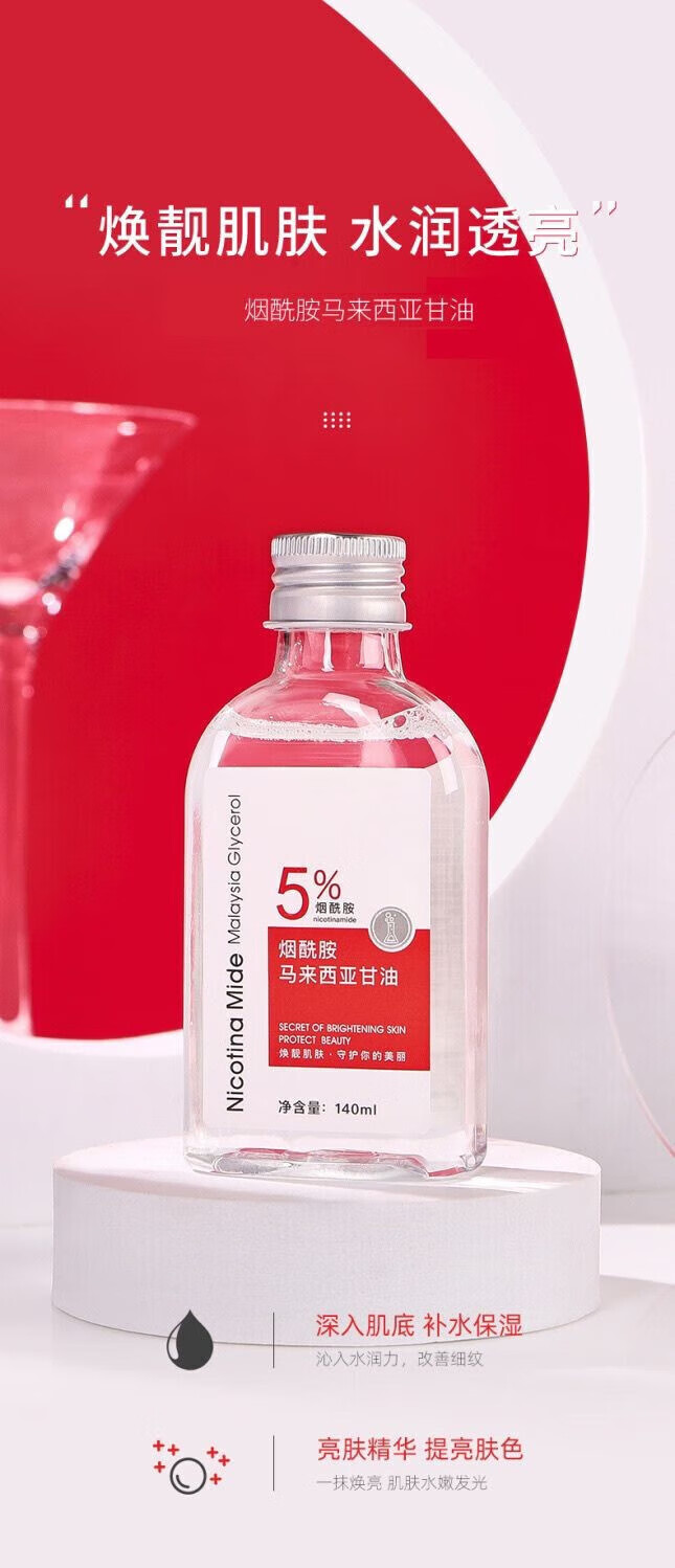 菲脂 甘油补水保湿美美妆工具白去黄提亮肤色甘油 3瓶装