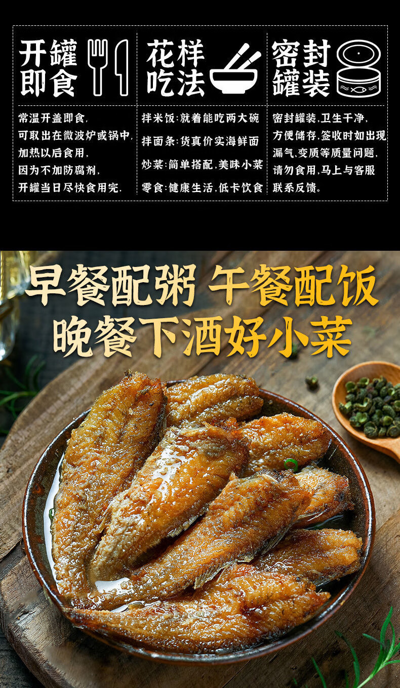 海婷带鱼罐头 五香即食黄花鱼罐头下饭菜香辣刀鱼罐装小海鲜 400g