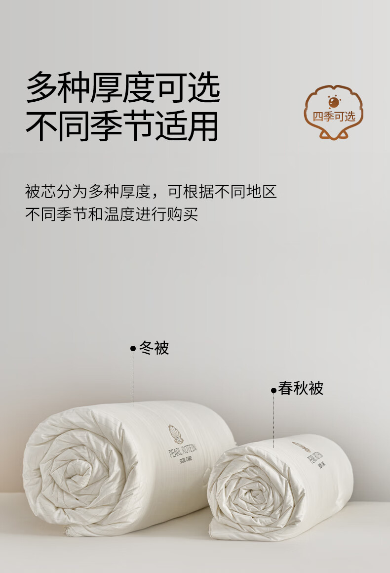 轻奢珍珠蛋白润肤被（棚拍）-拷贝_17.jpg