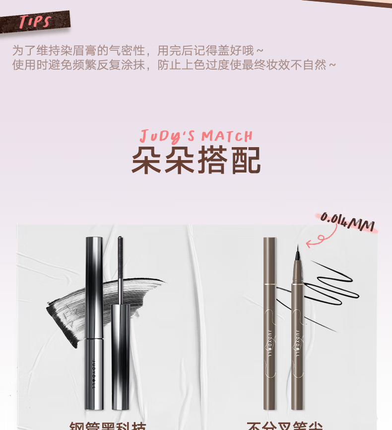 橘朵（Judydoll）染眉膏自然持久持妆不脱色眉毛眉笔好画防水防汗【达人专享6】 #01自然粽 2.5g