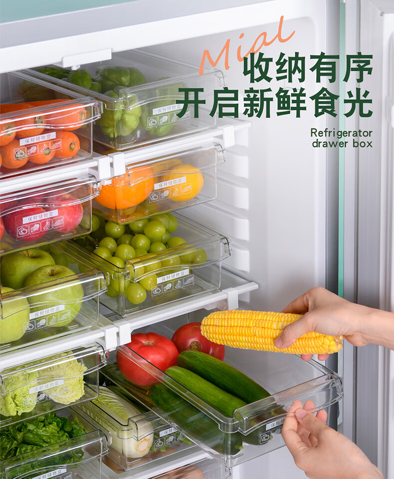 碧乔厨房冰箱收纳盒抽屉式保鲜盒冰箱专用食品级水果鸡蛋食物整理储物