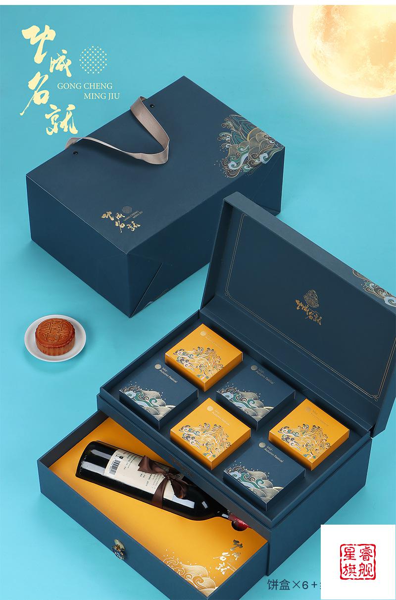 红酒礼盒空盒2022中秋月饼茶叶包装盒创意双层抽屉盒月饼红酒礼盒空盒