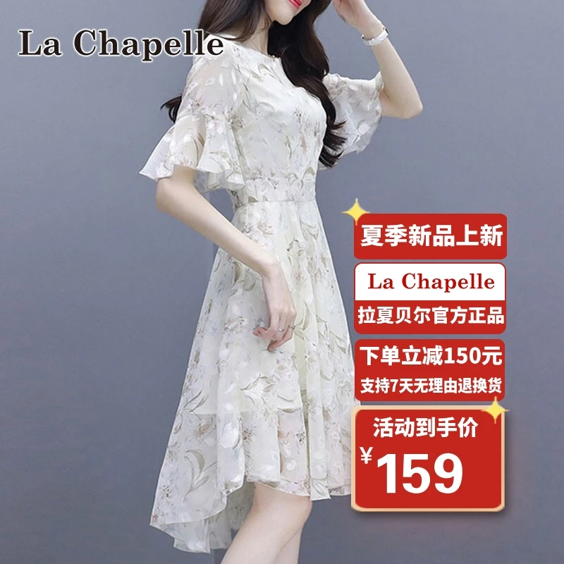 La ChapelleLaChapelle半袖ワンピース2022年夏ファッションレディース韓国版フローラルミドル丈気質スリムオールマッチセクシースカートレディースベージュM