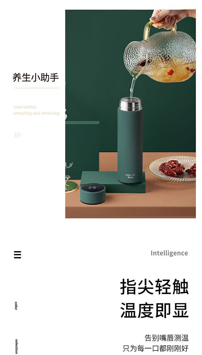 菲脂分离智能美妆工具温不钢泡 【升级带茶隔】 显温 1个装