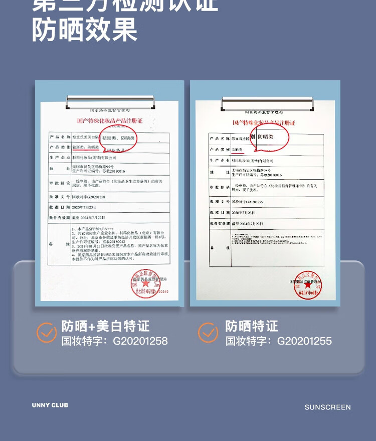 UNNY CLUB防晒乳霜防晒喷雾女军训男士紫外线SPF50+高倍防晒清爽不油腻学生 水润防晒50ml(适合油皮湿润)