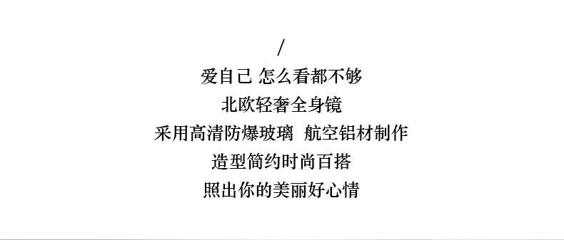 3，【精選直發】ins網紅鏡全身鏡臥室試衣鏡家用少女落地鏡貼牆壁掛 30*40高清加厚 銀白色