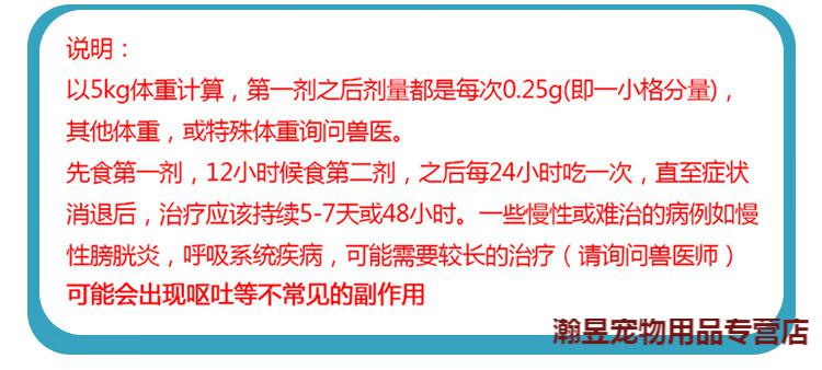 7，煇瑞巧尅力膏貓鼻支狗狗咳嗽流鼻涕硃古力貓咪口炎皰疹病毒 【10支拆售】