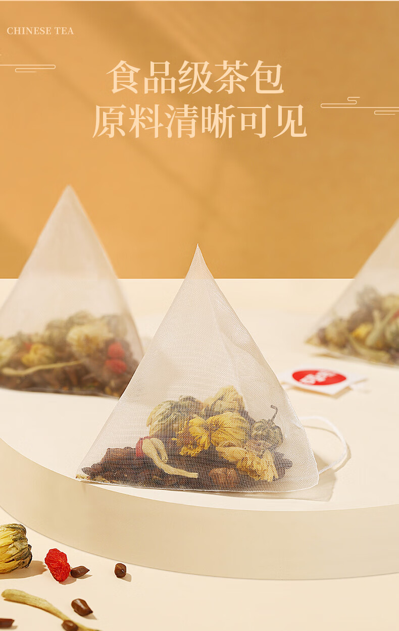 百草味菊花决明子茶105g菊花茶枸杞花草茶代用茶茶包袋泡菊花决明子茶