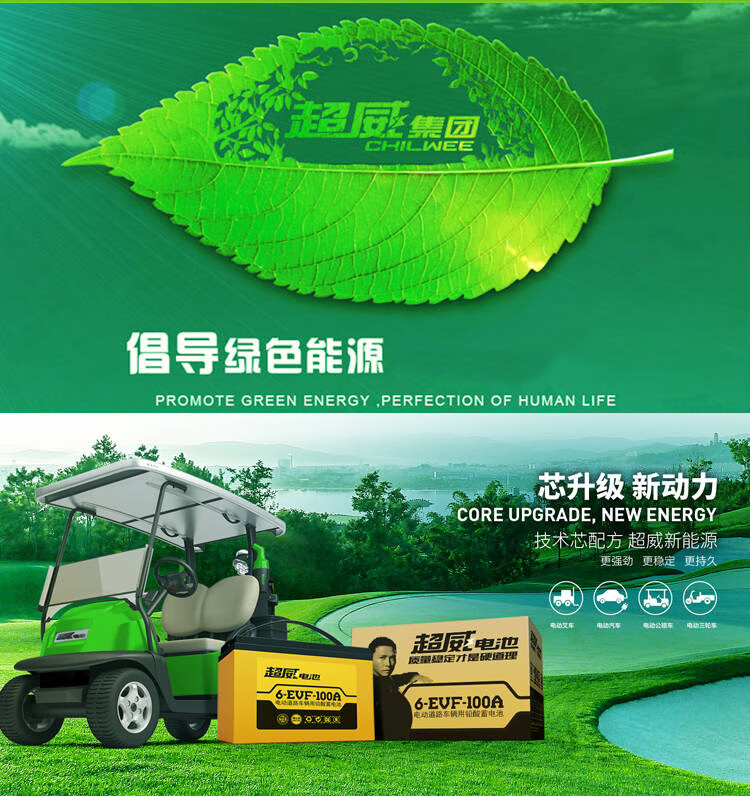 6，VEIGAR超威新能源電動四輪轎車叉車6v12v60ah70ah100A120ah150a鉛酸電池 1 12v70ah單衹同型號以舊換新