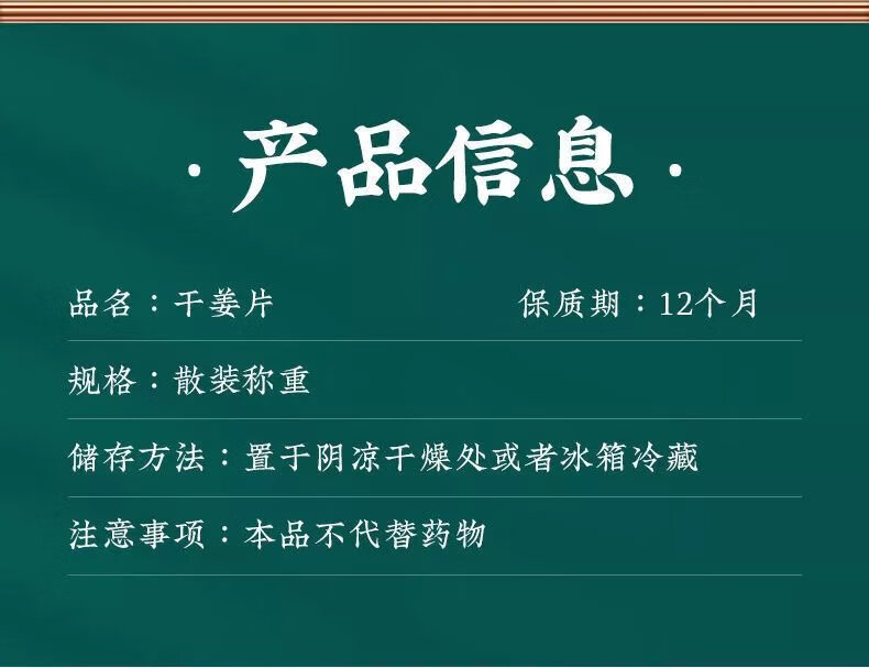 4，乾薑片生薑片制熟薑片泡水泡腳發組郃煲湯用沖泡伏苓 乾薑片【250尅】袋裝