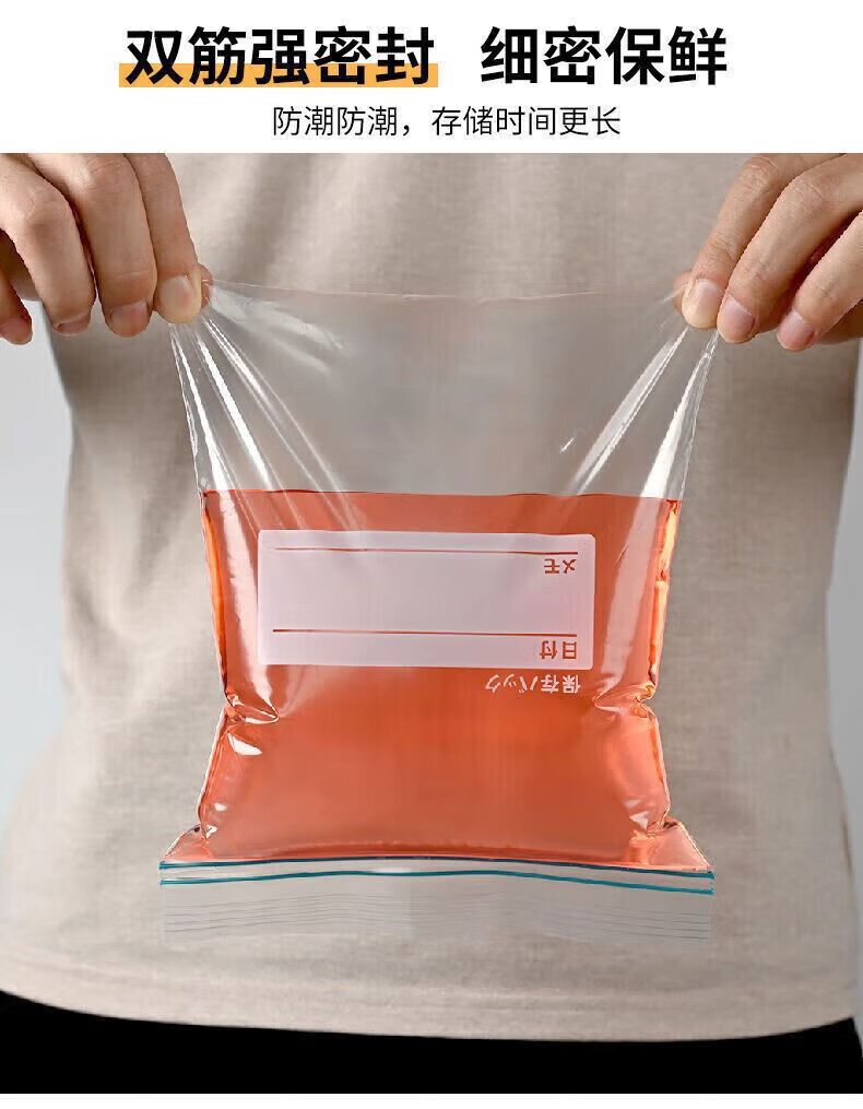 菲脂美妆工具 加厚密封收纳袋食物保鲜袋子包装袋家用食品  大中小【共65只】 1份