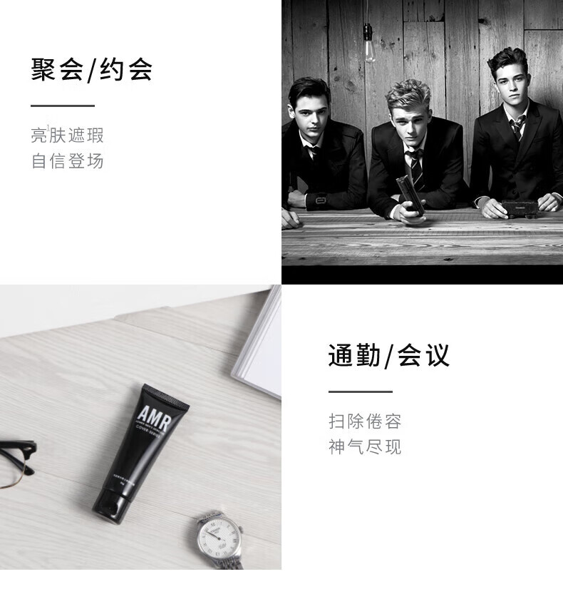 阿姿美尔（AZIMER） AMR男士素颜霜BB霜amr素颜霜修颜遮瑕粉底液提亮肤色化妆品礼物 amr男士素颜霜50g*1