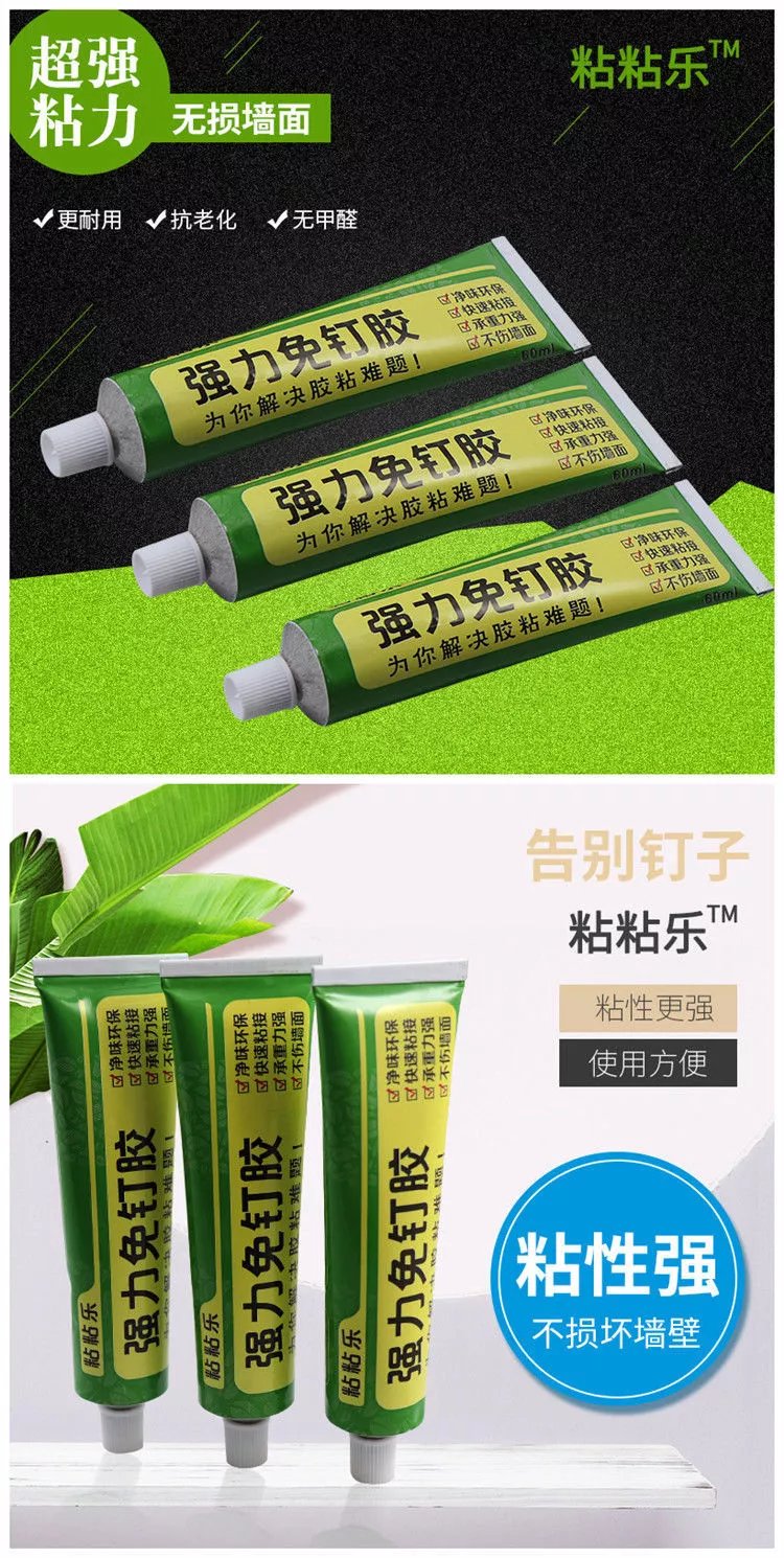 5，【精選】免釘膠銲接劑膠水膠金屬塑料木石器陶瓷油性多功能膠原膠 50尅 / 琯+輔助貼 1琯裝