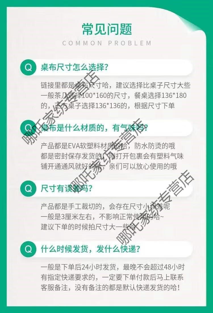 13，歸隱（GUIYIN）EVA正方形桌佈防水防油防燙免洗餐桌佈小清新長方形家用茶幾台佈 EVA/楓葉紅 80*135cm