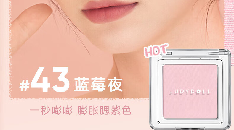 橘朵（Judydoll）润色丝滑单色腮红 胭脂盘显白显色修容 生日礼物女【达人专享3】 【TOP1】#06杏子色 单色