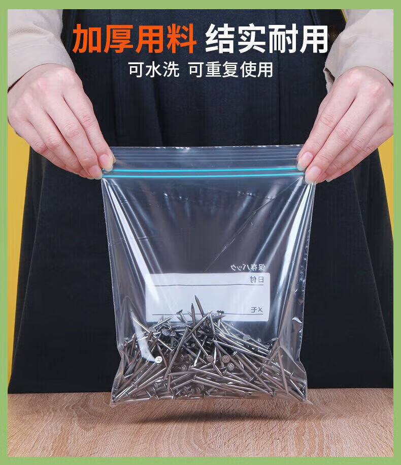 菲脂美妆工具 加厚密封收纳袋食物保鲜袋子包装袋家用食品  大中小【共65只】 1份