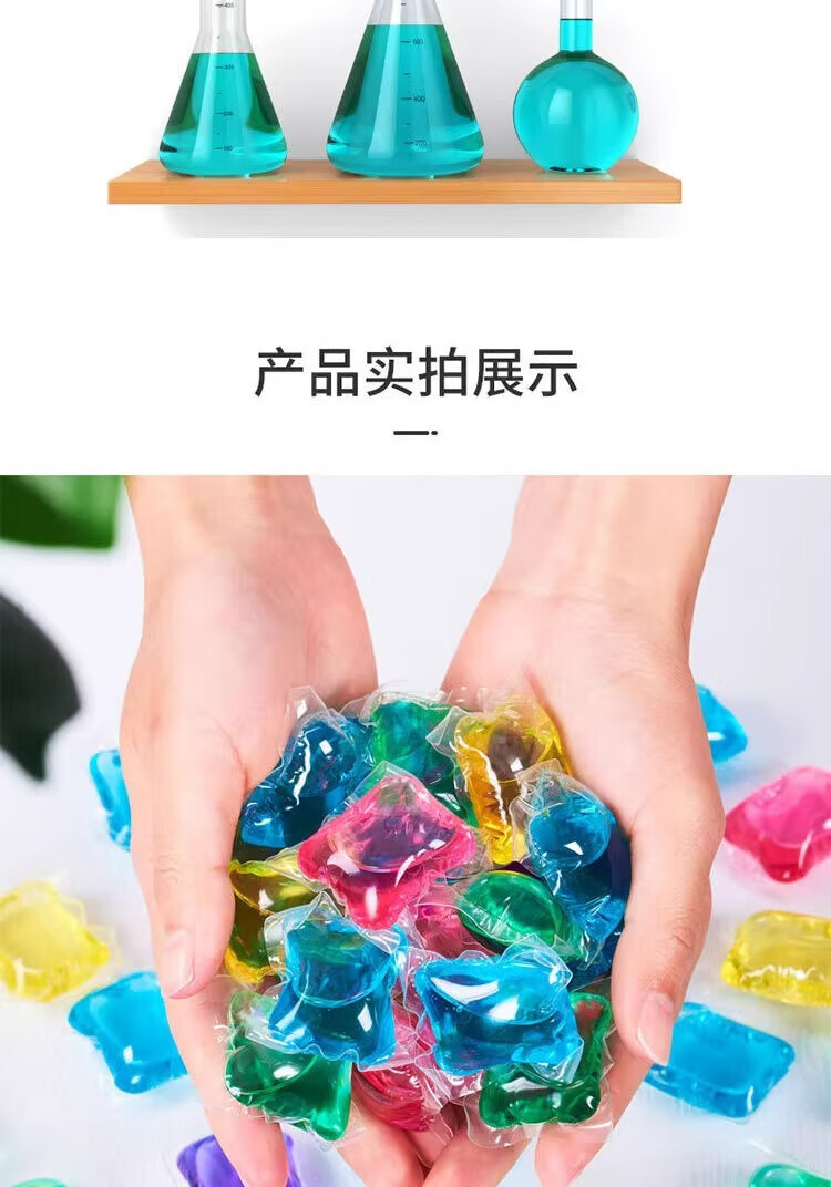 慕诗纯（MUSHICHUN）洗衣凝珠洗衣衣服液珠香味30颗留香珠三合一香水型持久留香洗衣服香味除菌除螨洗衣液珠 30颗多种香型混装袋装详情图片16