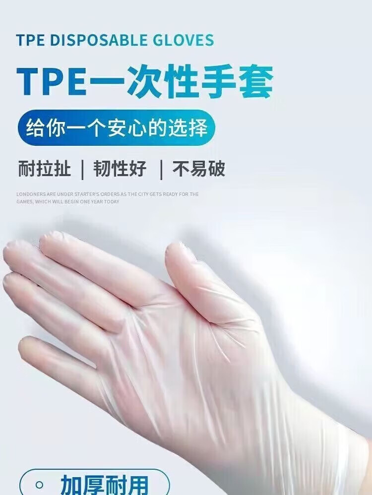 韩婵一次性美妆工具手套餐饮厨房美容TPE手套 2盒共200只