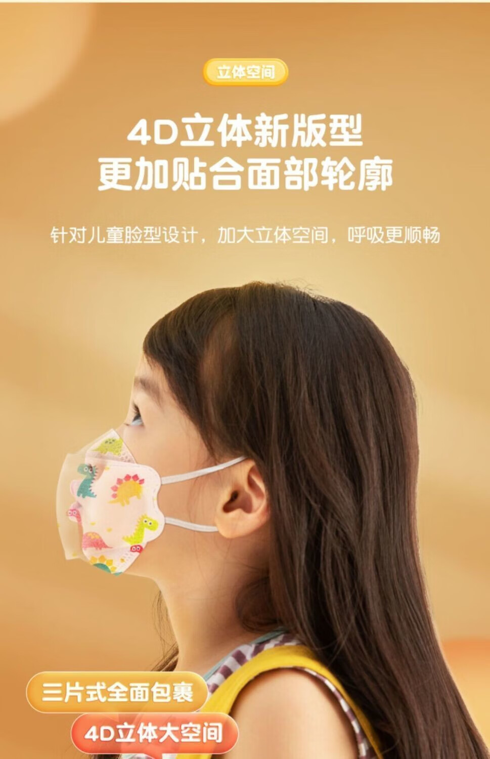 菲脂美妆工具 儿童口独立包装3-12岁一次4立体透气男女学生 混装儿童 100个