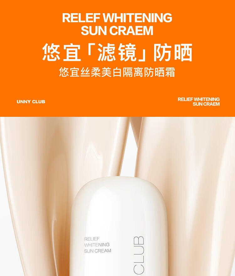 UNNY CLUB防晒乳霜防晒喷雾女军训男士紫外线SPF50+高倍防晒清爽不油腻学生 水润防晒50ml(适合油皮湿润)