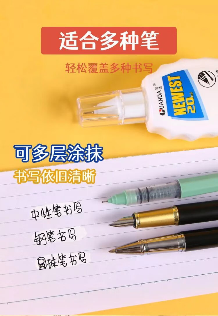 8，大容量塗改液學生專用脩正液快乾改正液脩改液消字霛塗改筆 幸運兔 3支裝