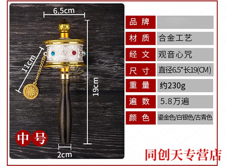 8，藏族手搖 西藏特色工藝品旅拍道具擺件旅遊 小號鎏金色底座 小號鎏金色底座