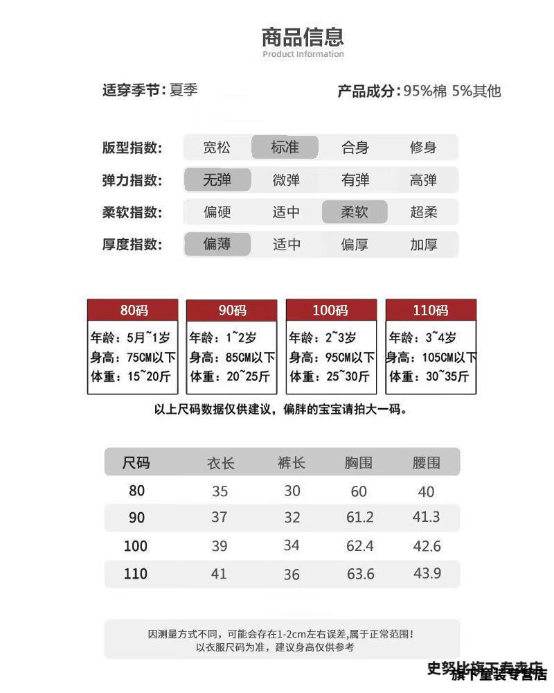尺码表