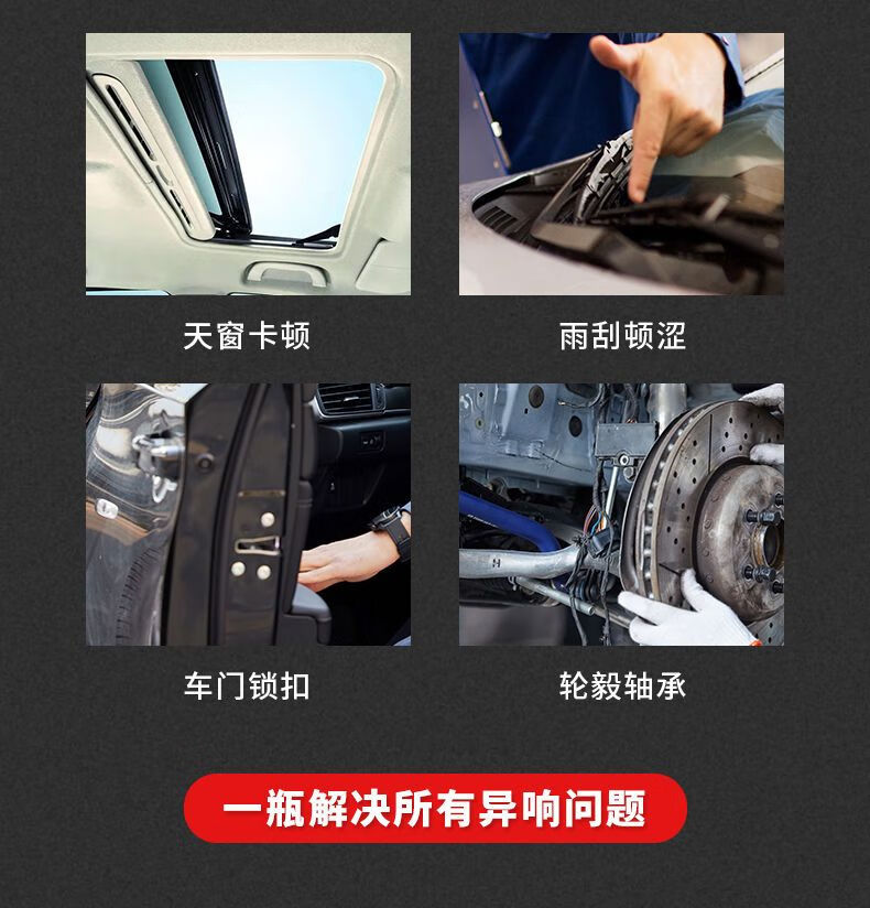 维诺亚汽车天窗轨道润滑脂车门异响防锈特种50克润滑油2瓶毛刷油白色机械保养齿轮油黄油润滑油 50克装特种脂2瓶【送刮刀+毛刷】详情图片5