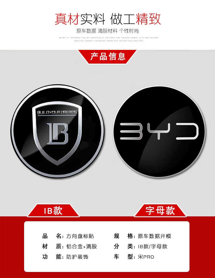 dmi车标宋pro方向盘贴dmev贴个性标装饰改装贴片宋pro方向盘标ib款