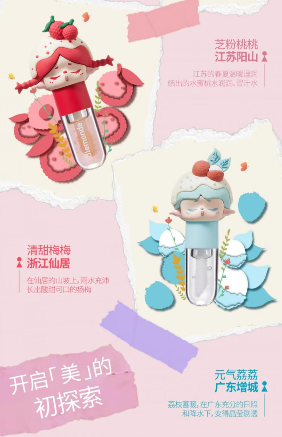 欧乐萌【官方直售店】欧乐萌儿童润唇膏唇蜜滋润保湿护唇无色唇油旗舰 【1支装】芝粉桃桃 *1g