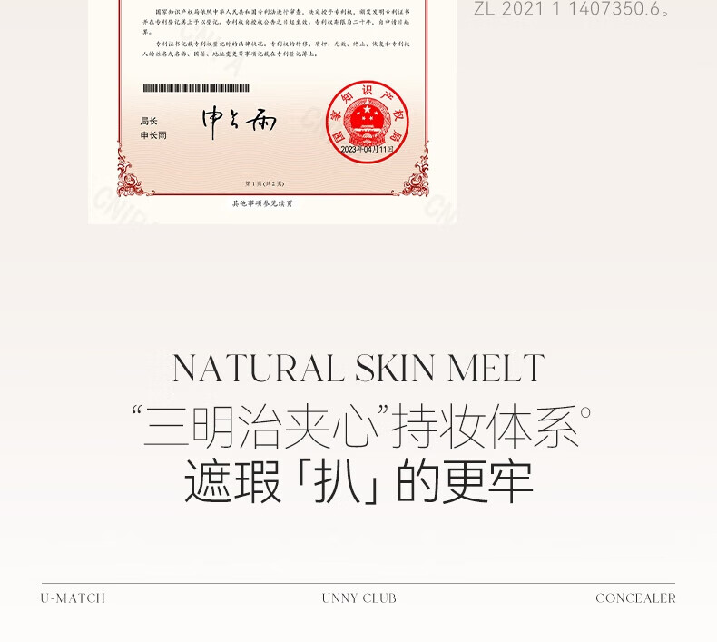 UNNY CLUB遮瑕液遮瑕膏遮盖黑眼圈泪沟斑点痘印提亮阴影修容叠涂不卡粉男女 感官无瑕四色遮瑕盘