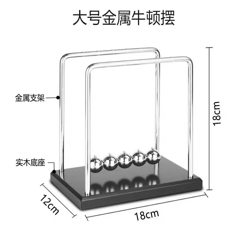 15，【精選】牛頓擺球撞球辦公室桌麪休閑擺件創意家居裝飾品客厛老師 黑色小號方形撞球