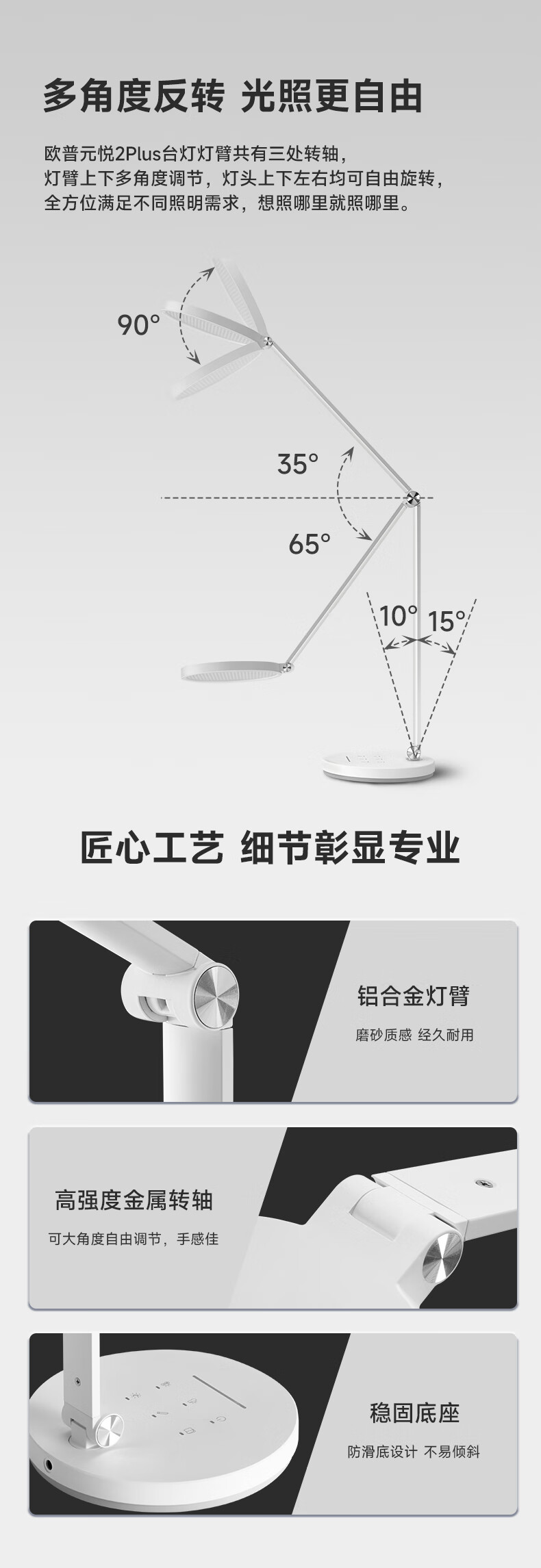 11，歐普照明（OPPLE）歐普AAA全光譜護眼兒童書桌防控學生閲讀寫作業專用學習台燈 【全光譜燈珠】【AAA級健康照明 觸摸開關