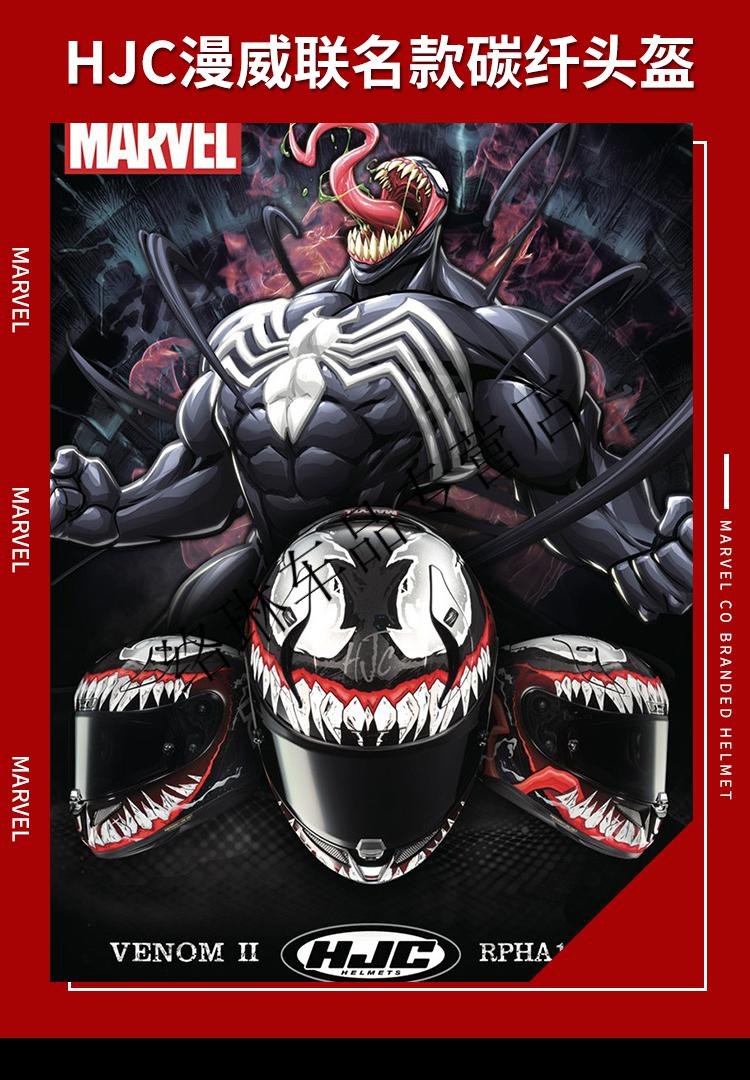 漫威二代三代跑盔赛车安全碳纤维全盔定制 毒液二代(现货)现货少量
