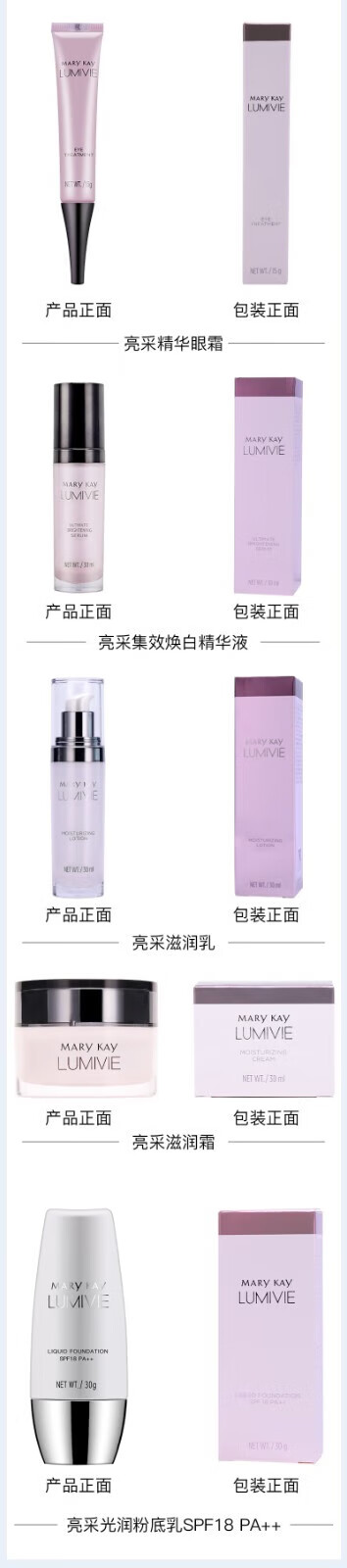 玫琳凯正品官方旗舰店护肤品自营套装亮采经典1号2号系列水乳洗面奶 1号高保湿面膜霜