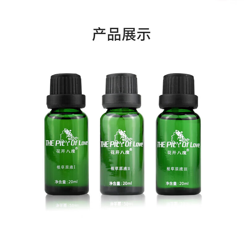 维怡美花开八度维怡美官1方正1品旗1舰根草根果123原液祛痘护肤套装系列 根草原液1号贈棉签 20ml 肌肤保