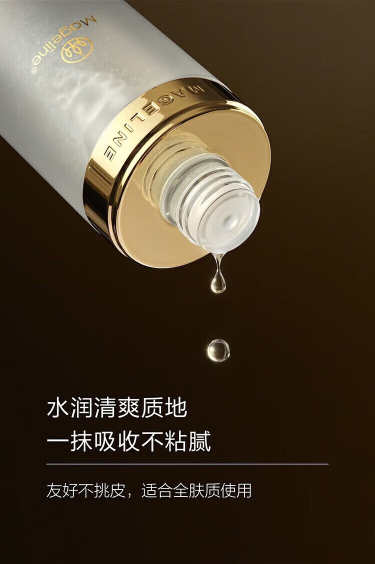 麦吉丽（Mageline）官方旗舰店京东贵妇膏素颜三部曲护肤品水乳套装精华洗面奶自营 贵妇膏5g 【一瓶装裸瓶小样】