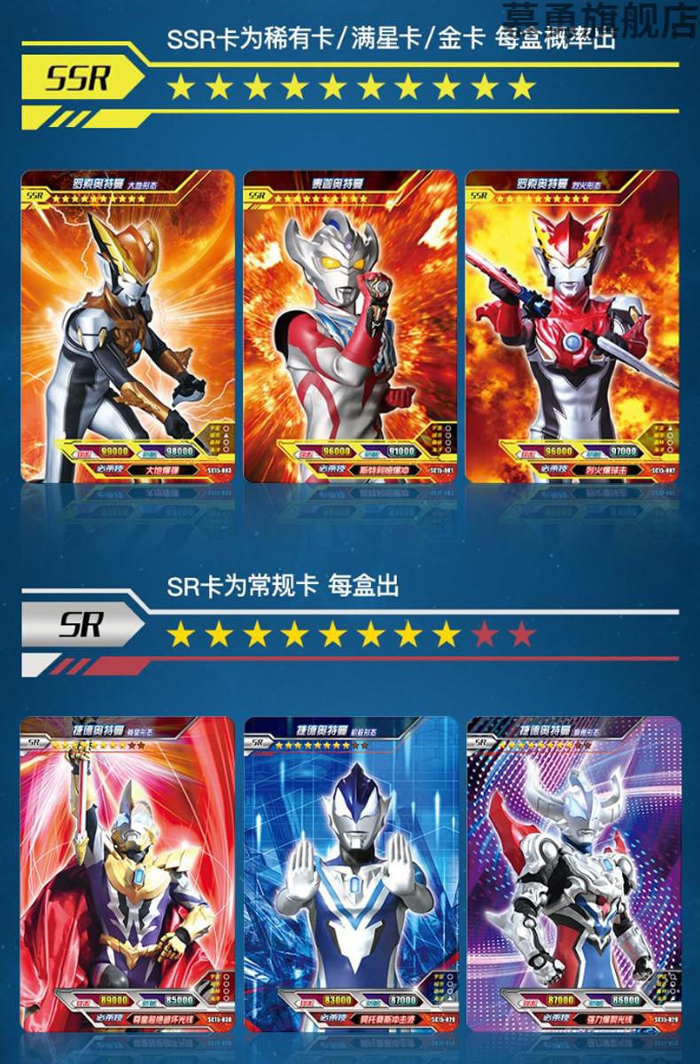 奥特曼卡片sp卡单卖泰迦诺亚雷杰多赛罗欧布捷德奥特曼满星卡全套sp
