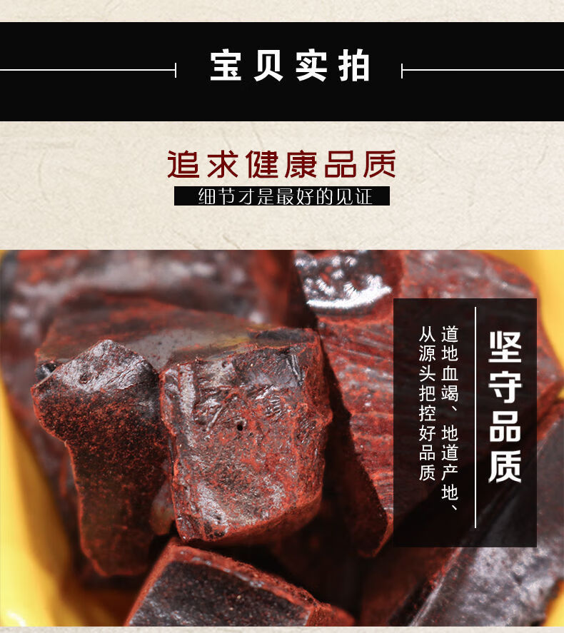 龙血竭散伟博云南血竭正宗真品中药材龙血竭散装100g木血竭麒麟竭袋装