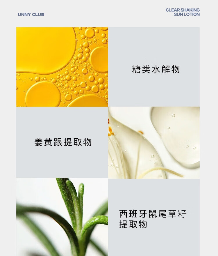 UNNY CLUB防晒乳霜防晒喷雾女军训男士紫外线SPF50+高倍防晒清爽不油腻学生 水润防晒50ml(适合油皮湿润)
