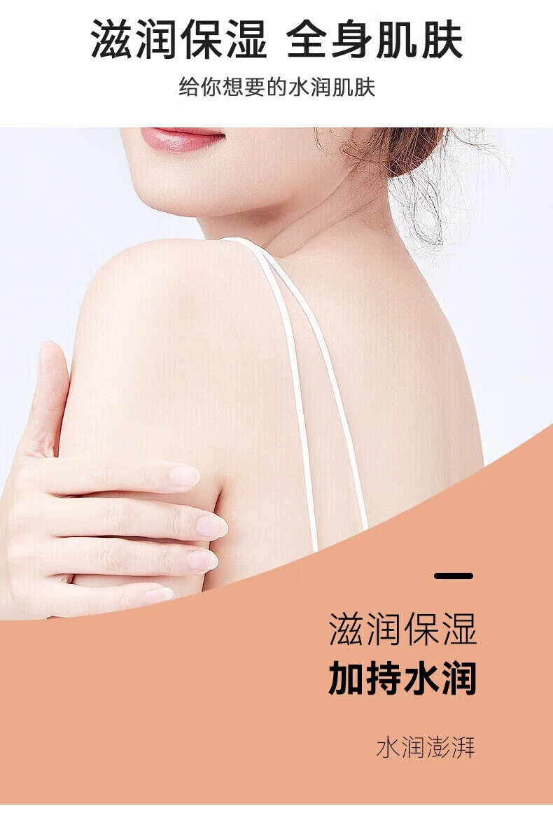 菲脂SOD蜜美妆身体补水工具保湿提亮肤色滋润防干裂 300g*2瓶