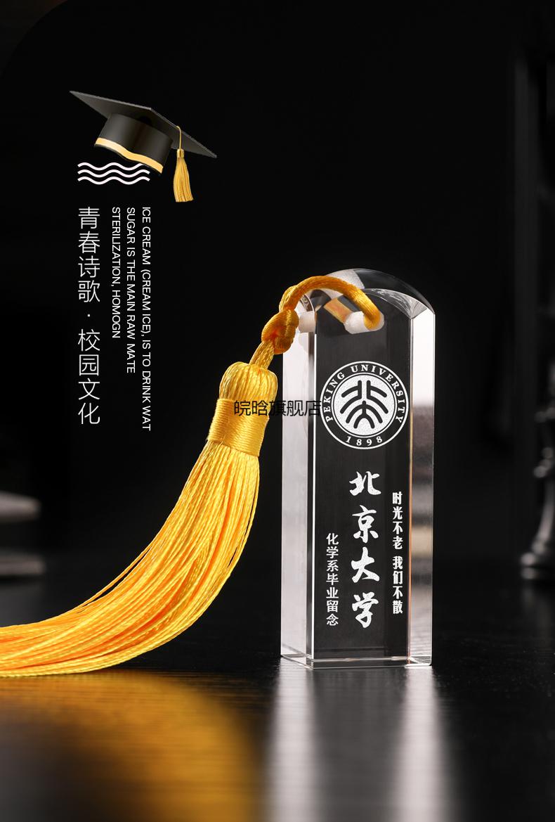 业礼物纪念品毕业季礼物创意定制送大学校全班级男女同学生小初高中