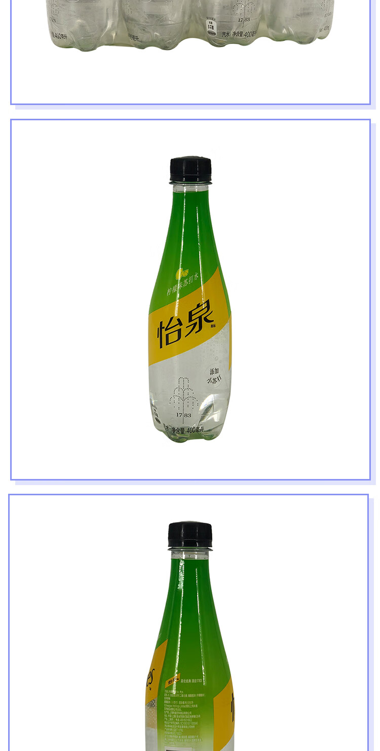 柠檬味 原味 400ml*12瓶/整箱 400ml*12瓶怡泉苏打水柠檬味【图片