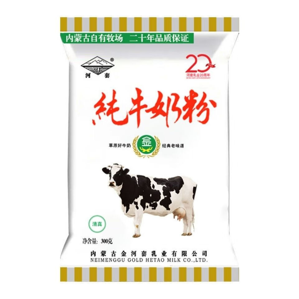 河套纯牛奶粉老奶粉全脂高钙内蒙古学生营养成人生牛乳小时候老式 300