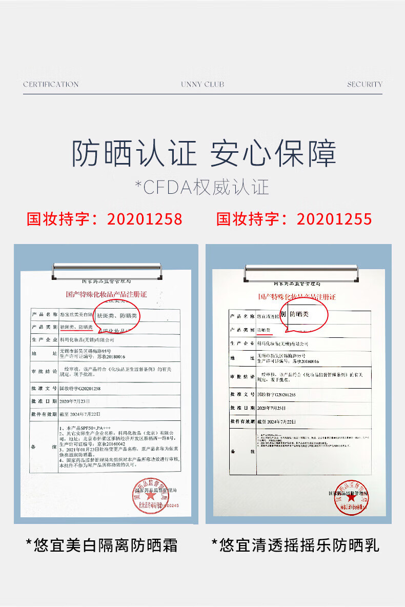 UNNY CLUB防晒乳霜防晒喷雾女军训男士紫外线SPF50+高倍防晒清爽不油腻学生 水润防晒50ml(适合油皮湿润)