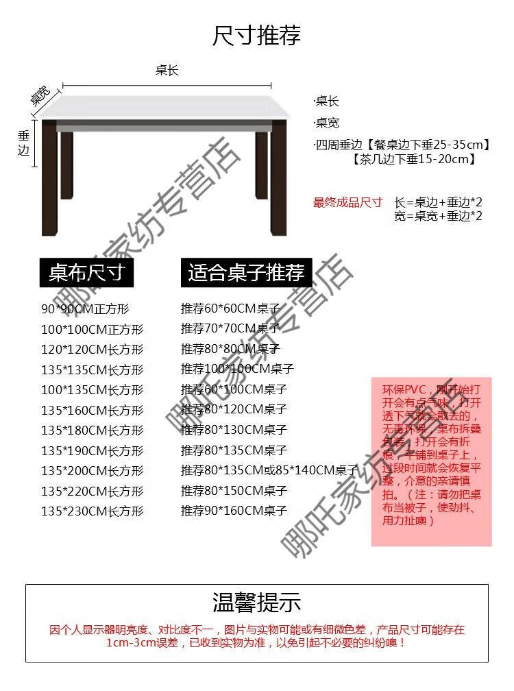 4，歸隱（GUIYIN）防水桌佈PVC防油防燙免洗塑料餐桌佈長方形茶幾台佈家用防滑桌墊 玫瑰花-米褐色 136*180cm