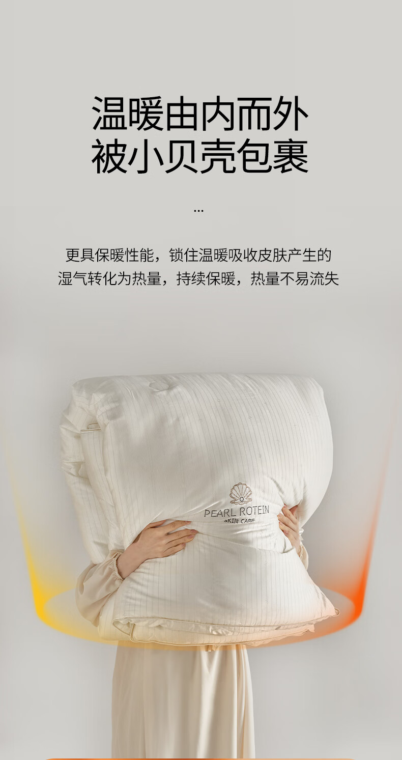 轻奢珍珠蛋白润肤被（棚拍）-拷贝_07.jpg