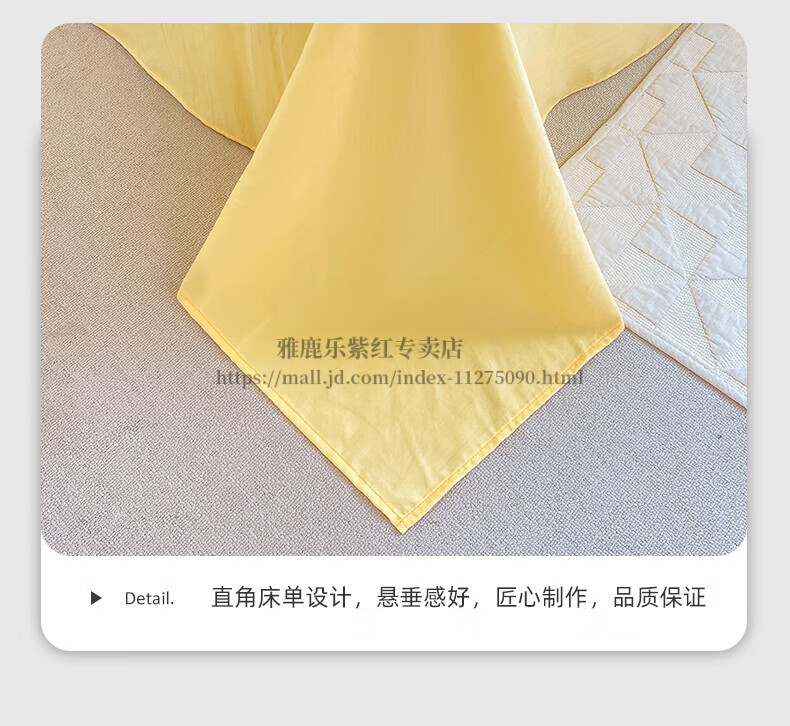 四件套(1)_17.jpg
