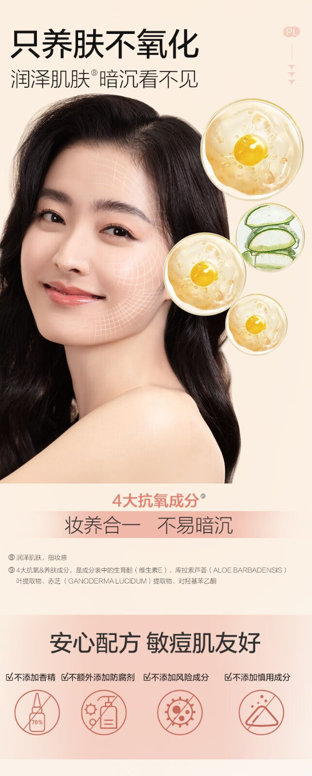 Passional Lover /PL看不见粉底液2.0 化妆品奶油肌干皮不卡粉持久不脱妆粉底礼物 看不见粉底液2.0遮瑕版10g 01象牙白